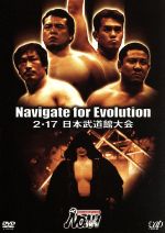 PRO-WRESTLING NOAH Navigate for Evolution