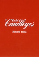 Casket of candleyes(ボックス付)