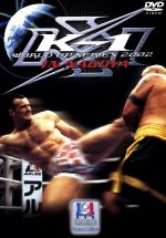 K-1 WORLD GP 2002 in 名古屋