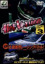 HOT VERSION VOL.3