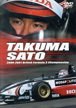 Takuma Sato The British Formula Three Years~最速へ・佐藤