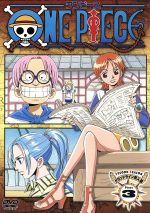 ONE PIECE ワンピース セカンドシーズン・グランドライン突入篇 piece.3