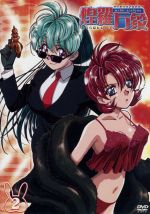 サイキックアカデミー 煌羅万象 ｖｏｌ ２ 中古dvd 克 亜樹 山崎茂 山田光洋 下笠美穂 キャラクターデザイン 汐見愛 阪口大助 織奈 田中理恵 ミュウ 日笠山亜美 ブウ 千葉茂 ブックオフオンライン