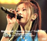 Mai Kuraki“Loving You…”Tour 2002 Complete Edition