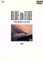 BLUE ON BLUE THE WORLD OF ANA A-320