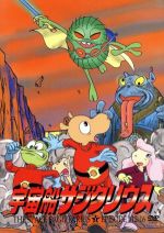 ｔｖシリーズ 宇宙船サジタリウス 第３巻 中古dvd アンドレア ロモリ 原作 本橋浩一 制作 坂巻貞彦 キャラクターデザイン 総作画監督 美野春樹 音楽 島田敏 トッピー 緒方賢一 ラナ 塩屋翼 ジラフ 堀江美都子 シビップ ブックオフオンライン