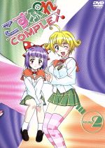 こすぷれCOMPLEX ROUND2