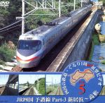 鉄道スケッチ 「四国の鉄道」 Vol.5