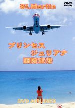 セントマーティン プリンセス・ジュリアナ国際空港 DVD-Airlines