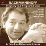 ラフマニノフ:交響曲第2番