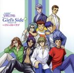 ときめきメモリアル Girl’s Side プロローグ~ファースト・ラブ