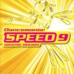 ダンスマニア SPEED(9)