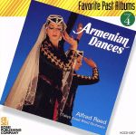 アルメニアン・ダンス(全曲盤)