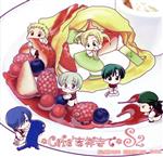 *Cafe吉祥寺で* DRAMA CD SS2