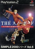 THE スノーボード SIMPLE 2000シリーズVOL.6
