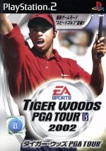 タイガー・ウッズ PGA TOUR 2002