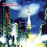 Weiβ kreuz Radio Selection Ⅵ