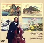 花/日本の歌(DVD-Audio)