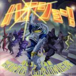 WOWOWアニメーション「オーバーマン キングゲイナー」オリジナルサウンドトラック ハラショー!