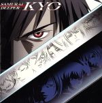 SAMURAI DEEPER KYO CHARACTER VOCAL ALBUM 狂奏歌