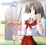 留守電メモリーズ 相摩希編