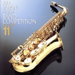 全日本吹奏楽2002 Vol.11 職場編2