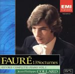 フォーレ:13の夜想曲