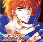 「Z/ETA~ジータ~」 ドラマCD2