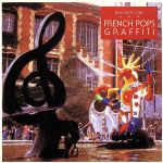 決定盤 フレンチ・ポップスのすべて
