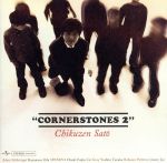 CORNERSTONES2(初回盤)