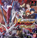 DRAGON DRIVE(ドラゴンドライブ)