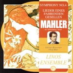 マーラー:交響曲第4番ト長調