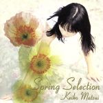 Spring Selection-Best-