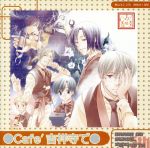 *Cafe吉祥寺で* DRAMA CD WW5