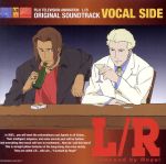 FUJI TELEVISION ANIMATION L/R オリジナルサウンドトラック  VOCAL SIDE