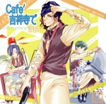 *Cafe吉祥寺で* DRAMA CD WW6