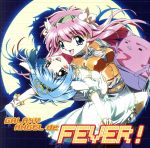 TVアニメーション ギャラクシーエンジェル ベストヴォーカルアルバム ギャラクシーエンジェル de Fever!