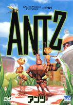 アンツ
