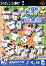 プロ野球チームをつくろう!2