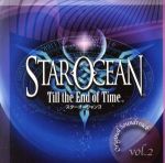 スターオーシャン3 Till the End of Time オリジナルサウンドトラック VOL.2