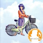 公認アンソロジードラマCD Kanon~カノン~ 水瀬さんち4 秋子さんのおべんとう
