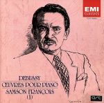 ドビュッシー:ピアノ曲集第1集~前奏曲集 第1巻&第2巻