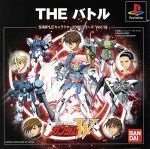 新機動戦記ガンダムW THE バトル SIMPLEキャラクターズ 2000シリーズVOL.13