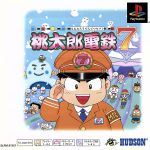 桃太郎電鉄7 Psone Books(再販)