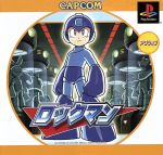 ロックマン Psone Books(再販)