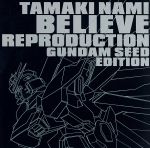 機動戦士ガンダムSEED:Believe Reproduction~GUNDAM SEED EDITION~