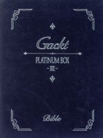 PLATINUM BOX ~Ⅲ~(BOX、Gacktプラチナムフォトスタンド付)