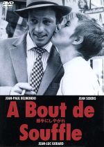 ジャン リュック ゴダールの検索結果 ブックオフオンライン