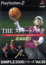 THE ストリートバスケ 3on3 SIMPLE 2000シリーズVOL.30