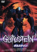 GUILSTEIN